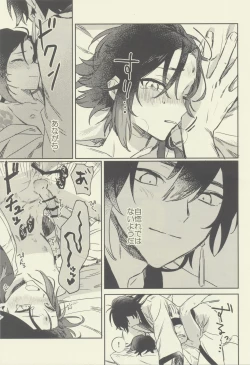 Page 30 of Gimme a break!