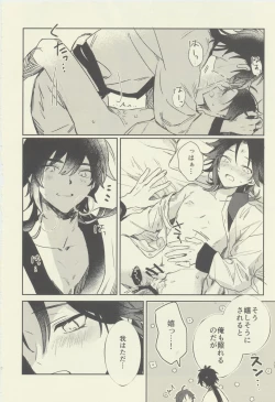 Page 33 of Gimme a break!