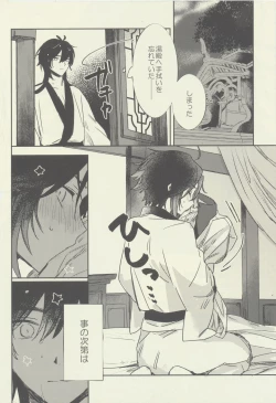 Page 3 of Gimme a break!