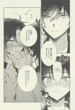 Page 7 of Gimme a break!