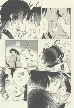 Page 8 of Gimme a break!