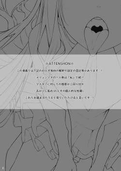 Page 2 of Melusine to Motto Motto Iroiro Ecchi Hon