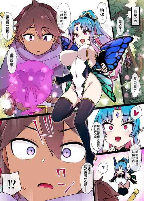 [Kusayarou] Boukensha no Youseika & TSF Manga [Chinese] [龍蓮个人汉化]