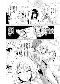 Page 15 of Mezase! Harem Keikaku RX vol. 1