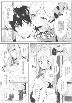 Page 4 of Mika to Amayadori