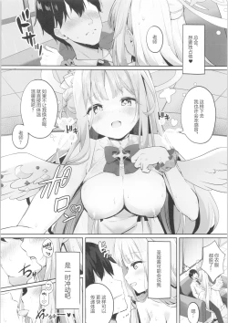 Page 7 of Mika to Amayadori