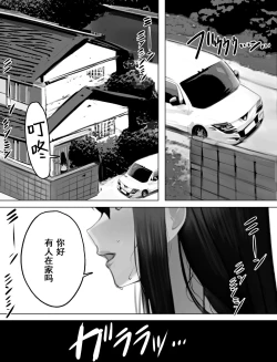 Page 2 of Bakunyuu Home Helper no Ecchi na Houmon Kaigo