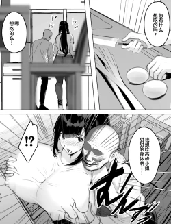 Page 5 of Bakunyuu Home Helper no Ecchi na Houmon Kaigo