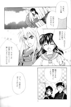 Page 20 of Hasuhana no Mizu ni aru ga goto