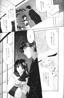 Page 5 of Hasuhana no Mizu ni aru ga goto