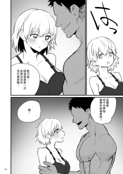 Page 11 of Volleynen Tsumugi-chan, Saimin Sarete Nakadashi Sareru. | 排球部二年級小細被催眠中出。