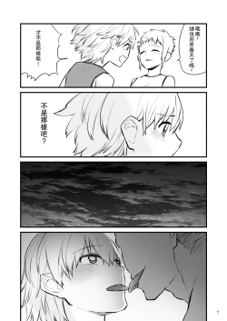 Page 8 of Volleynen Tsumugi-chan, Saimin Sarete Nakadashi Sareru. | 排球部二年級小細被催眠中出。