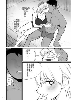 Page 9 of Volleynen Tsumugi-chan, Saimin Sarete Nakadashi Sareru. | 排球部二年級小細被催眠中出。