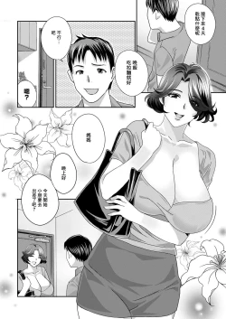 Page 6 of Tsuma no Rusu-chuu ni... | 妻子出差中…