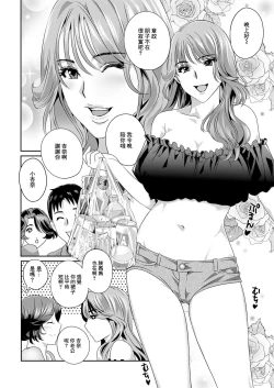 Page 8 of Tsuma no Rusu-chuu ni... | 妻子出差中…