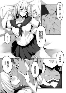 Page 2 of 思春期発情記 1話 エリ