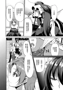 Page 4 of すいーとメイドワールド 第三話