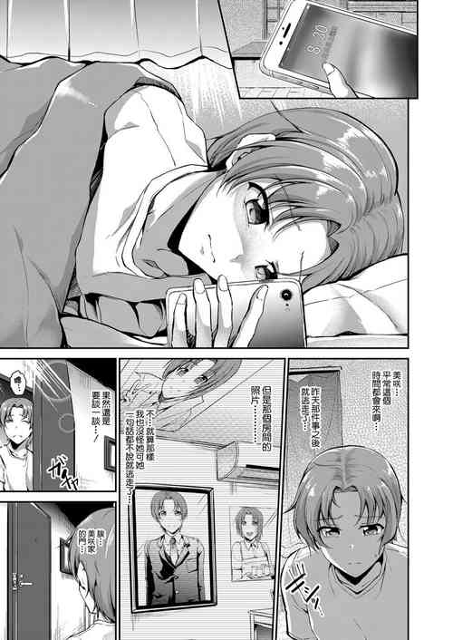 [キャンベル議長] すいーとメイドワールド 第三話[中国翻译]