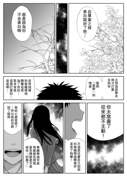 Page 13 of Akogare no Senpai to Ryouomoi datta no ni Doukyuusei ni Yokodori Sareta | 明明和憧憬的學姐兩情相悅卻被同學橫刀奪愛了