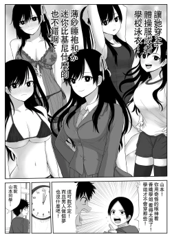 Page 7 of Akogare no Senpai to Ryouomoi datta no ni Doukyuusei ni Yokodori Sareta | 明明和憧憬的學姐兩情相悅卻被同學橫刀奪愛了