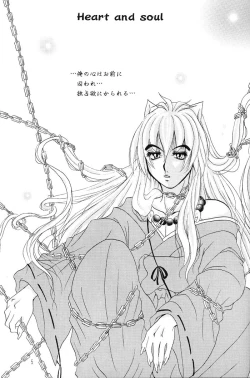 Page 4 of Heart and soul