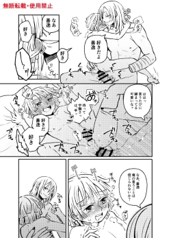 Page 102 of Koi ni Katachi ga Attanara,