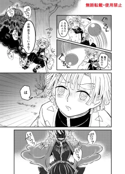 Page 10 of Koi ni Katachi ga Attanara,