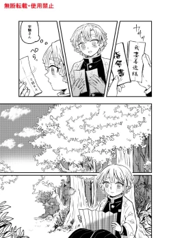 Page 18 of Koi ni Katachi ga Attanara,