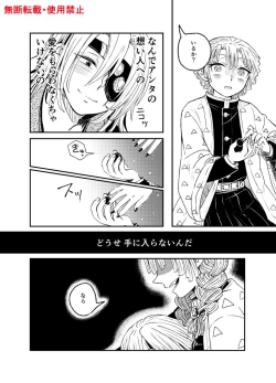 Page 41 of Koi ni Katachi ga Attanara,