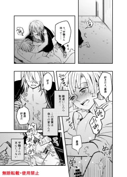 Page 4 of Koi ni Katachi ga Attanara,