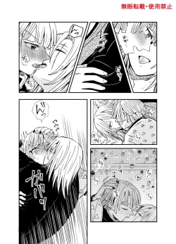 Page 74 of Koi ni Katachi ga Attanara,