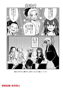 Page 99 of Koi ni Katachi ga Attanara,