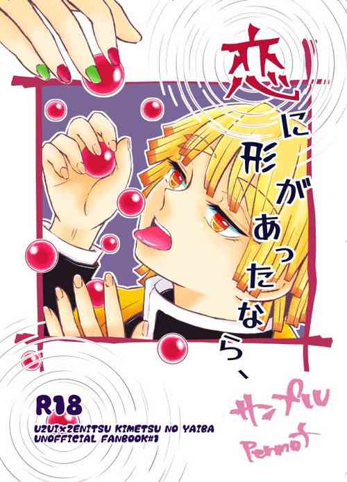 [Permof (Ramina)] Koi ni Katachi ga Attanara, (Kimetsu no Yaiba) [Digital]