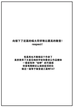 Page 26 of Okarutokanojo