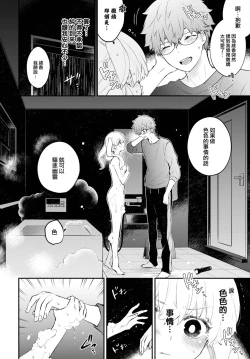 Page 9 of Okarutokanojo