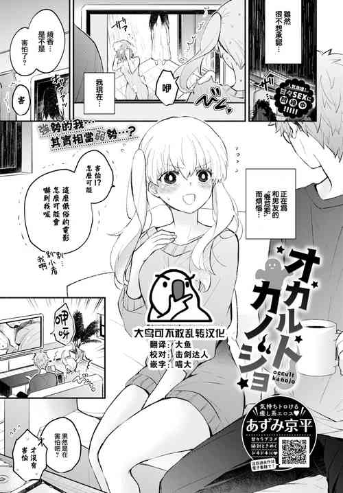 Download Okarutokanojo