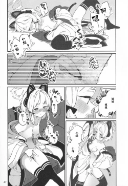 Page 2 of Momoi & Midori | 小绿桃井