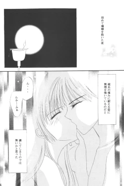 Page 12 of Ichiban Taisetsu na Hito e