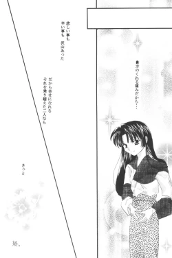 Page 18 of Ichiban Taisetsu na Hito e