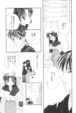 Page 4 of Ichiban Taisetsu na Hito e
