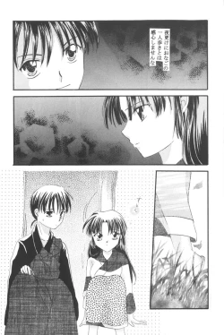 Page 9 of Ichiban Taisetsu na Hito e