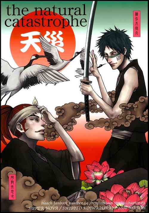 Download Tensai | The Natural Catastrophe