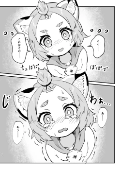 Page 13 of Diona After Eleven