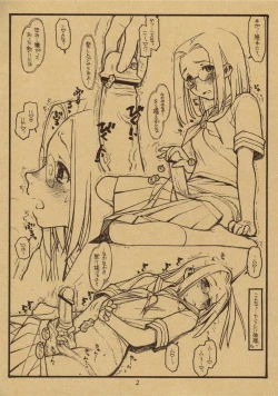 Page 2 of Mitsue-chan ni Chinko ga Haeta P. T.