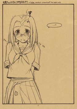 [bolze. (rit.)] Mitsue-chan ni Chinko ga Haeta P. T. (Kamichu!)