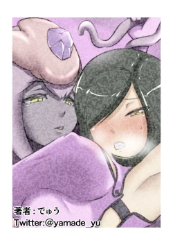 Page 52 of Uchi no Ko ga H na Teki to Tatakat te Haiboku Suru HanashiENG