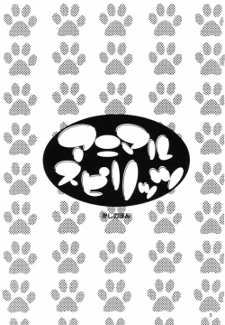 Page 2 of Animal Spirits