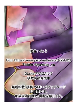 Page 57 of Uchi no Ko ga H na Teki to Tatakat te Haiboku Suru Hanashi 5