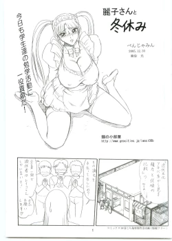 Page 2 of 鰯の小部屋 - 打上電氣釜