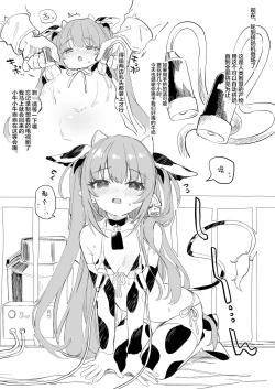 Page 3 of Youkoso Rurumu Bokujou